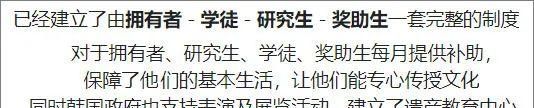 韩国申请非遗 韩国申请成功的中国非遗有哪些