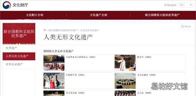 韩国申请非遗 韩国申请成功的中国非遗有哪些