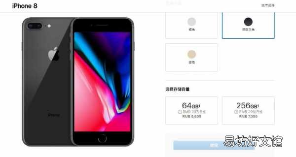 揭晓iPhone8P详细参数配置 苹果8plus内存多少G