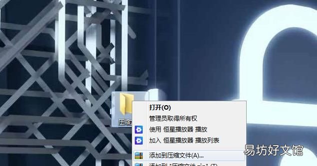 电脑压缩文件怎么操作，电脑上的压缩文件怎么用