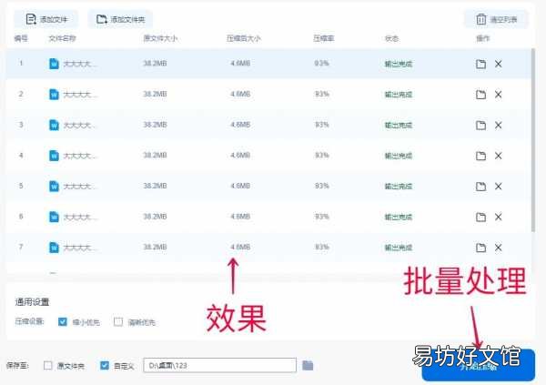 这个方法10秒就能批量压缩 文件压缩打包怎么操作