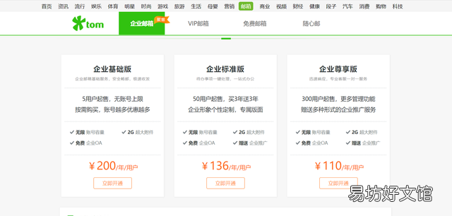 电子邮箱格式怎么写才正确