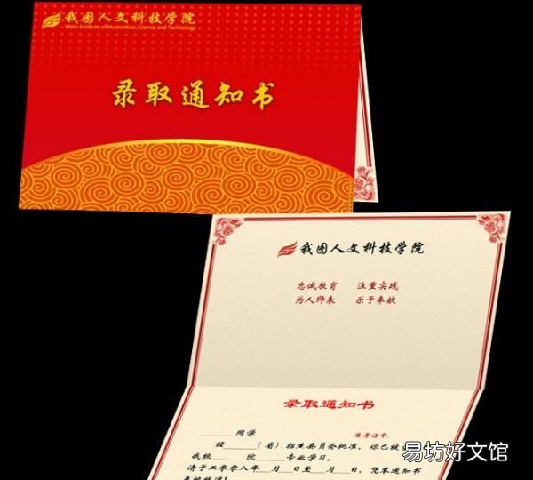 大學(xué)錄取通知書什么時候能收到，大學(xué)錄取通知書一般什么時候下來