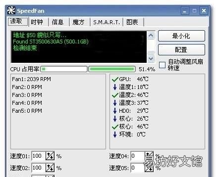 电脑温度控制多少最好