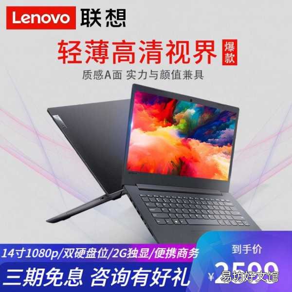 一览联想v330上市时间及价格 联想v330参数配置