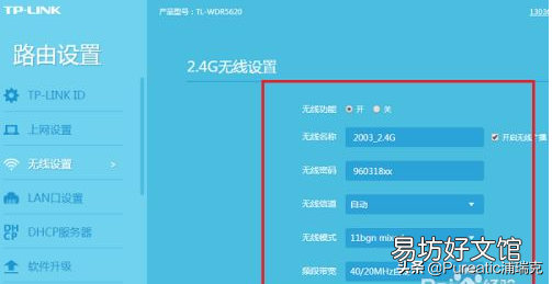 全程图解详细设置步骤流程 ac1900双频无线路由器设置