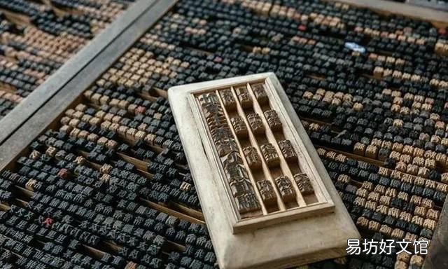 活字印刷比雕版印刷术进步在哪里 活字印刷术经历了怎样的发展历程