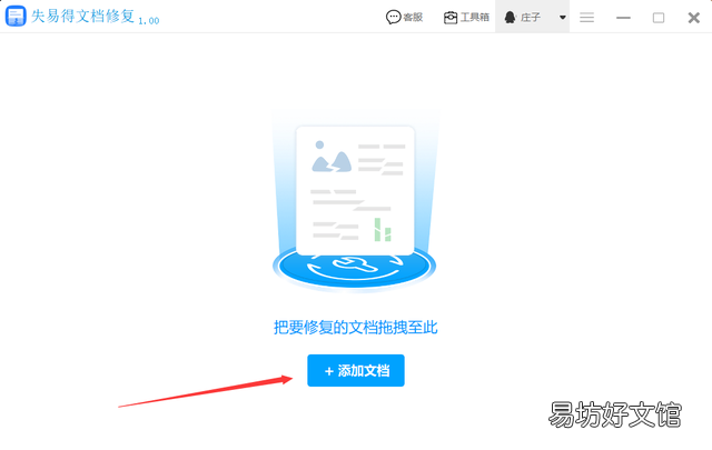 word文档的文字怎么打不开 word文档打不开的4种解决方法