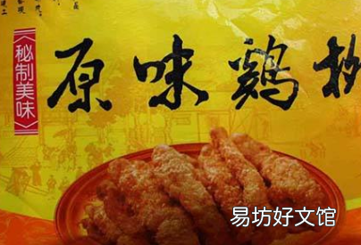 速冻鸡柳可以用电饼铛，买的速冻鸡柳怎么炸好吃