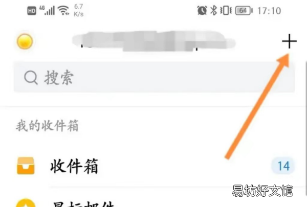 qq邮箱怎么发文件给别人，qq邮箱怎么发文件给别的邮箱