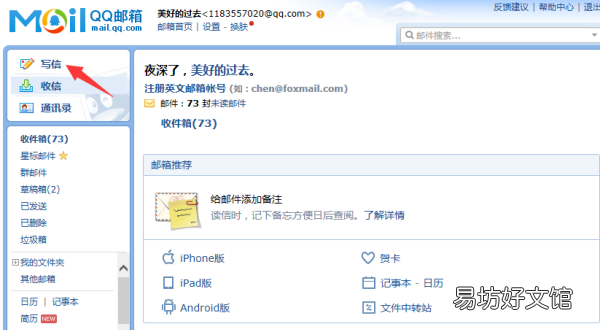 qq邮箱怎么发文件给别人，qq邮箱怎么发文件给别的邮箱