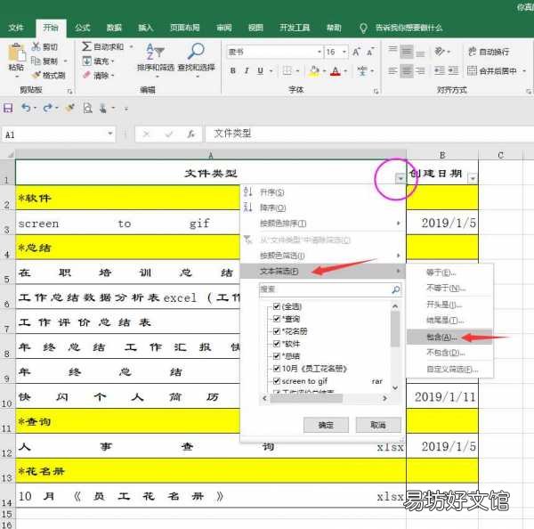 帮你快速转化Excel的表格格式 dat文件转换成excel