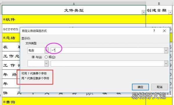 帮你快速转化Excel的表格格式 dat文件转换成excel