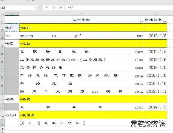 帮你快速转化Excel的表格格式 dat文件转换成excel