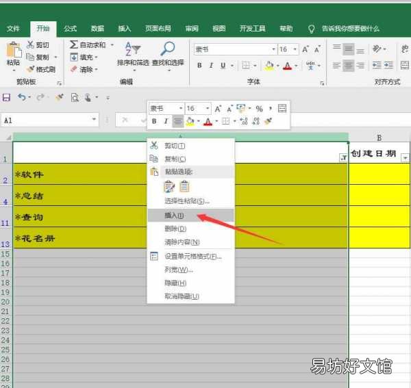 帮你快速转化Excel的表格格式 dat文件转换成excel