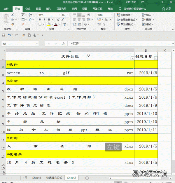 帮你快速转化Excel的表格格式 dat文件转换成excel