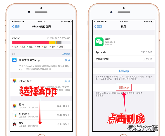 苹果手机什么app清理垃圾好用 iphone 最好的垃圾清理软件