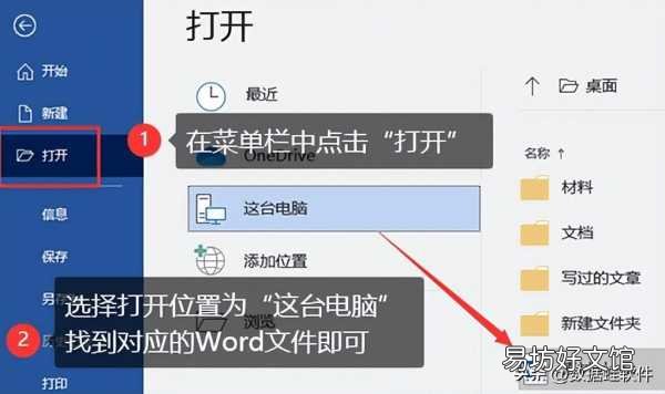 word文件损坏一键恢复绝招 word文件损坏打不开怎么修复