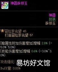 2022国庆回归最全玩法教程 dnf最新回归活动
