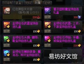 2022国庆回归最全玩法教程 dnf最新回归活动
