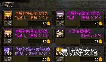 2022国庆回归最全玩法教程 dnf最新回归活动