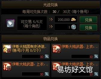 2022国庆回归最全玩法教程 dnf最新回归活动