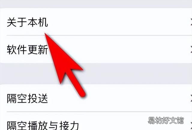 苹果如何用序列号查询手机在哪里 手机上如何查看苹果手机序列号