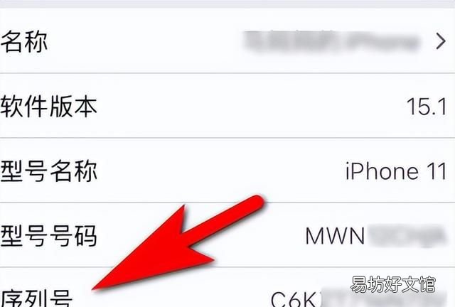 苹果如何用序列号查询手机在哪里 手机上如何查看苹果手机序列号