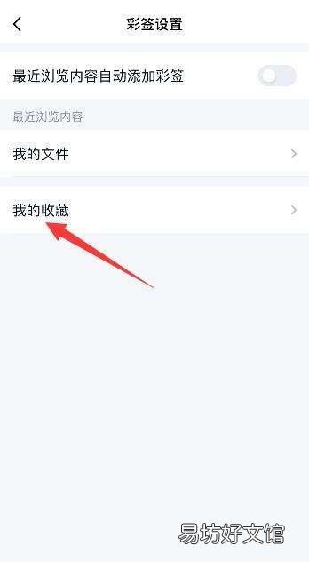 qq彩签怎么删除,为什么删除不掉qq彩签设置里的我的文件夹