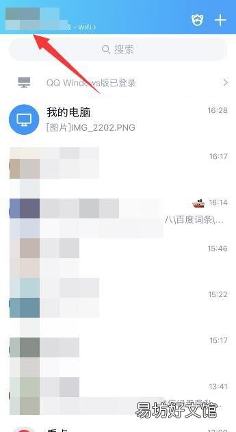 qq彩签怎么删除,为什么删除不掉qq彩签设置里的我的文件夹