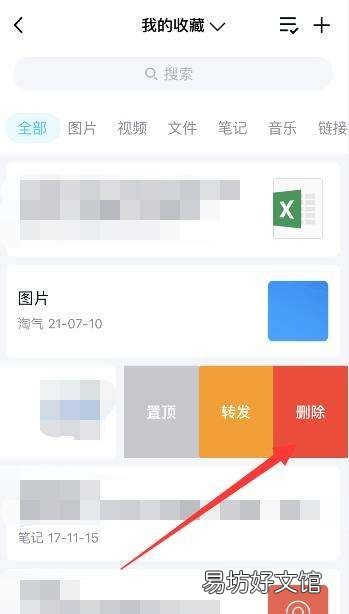 qq彩签怎么删除,为什么删除不掉qq彩签设置里的我的文件夹