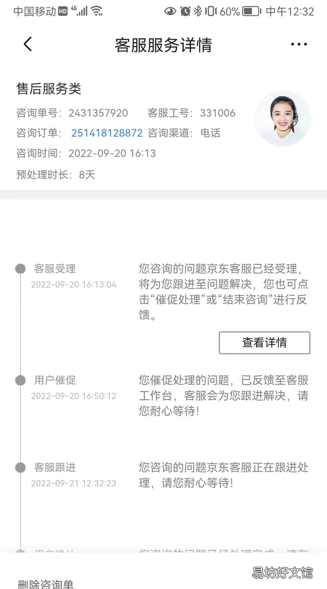京东消费者投诉热线是多少,京东平台问题消费者怎么投诉