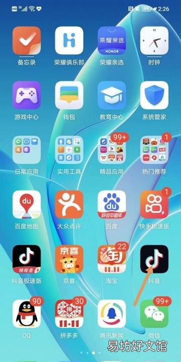 抖音关注的人直播提醒怎么设置