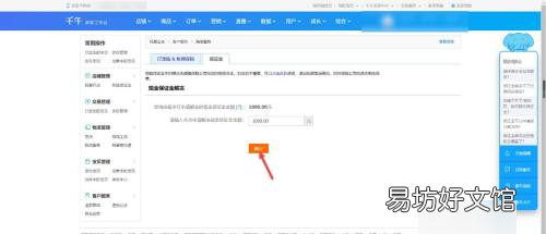 淘宝押金怎么退,淘宝保证金1000随时可以退吗