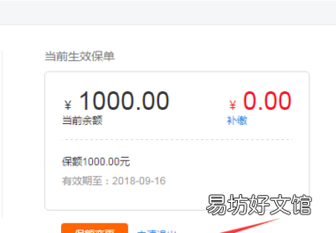 淘宝押金怎么退,淘宝保证金1000随时可以退吗