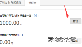 淘宝押金怎么退,淘宝保证金1000随时可以退吗