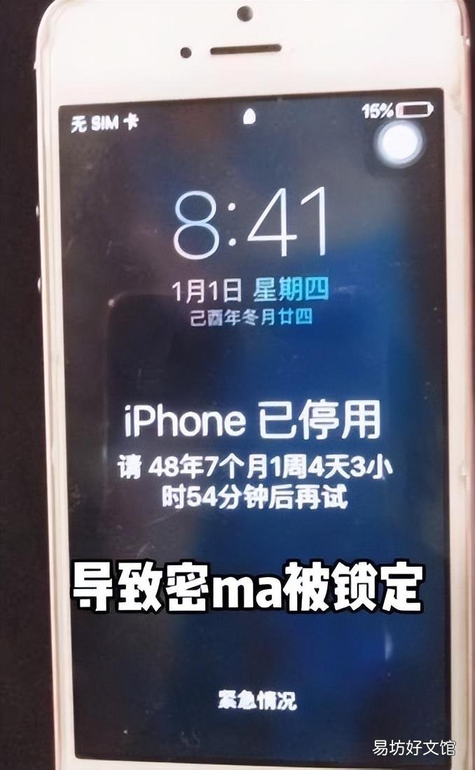 一招破iphone锁屏密码步骤 40秒破iphone8锁屏密码教程