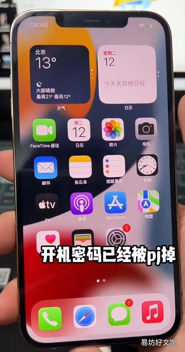 一招破iphone锁屏密码步骤 40秒破iphone8锁屏密码教程