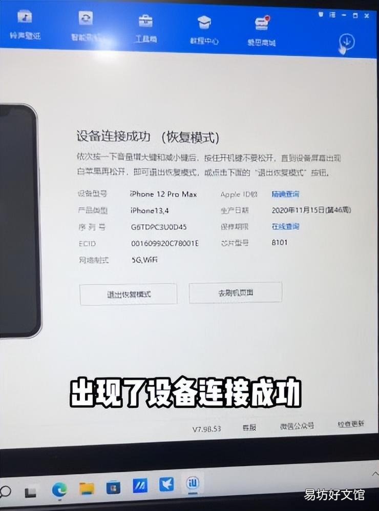 一招破iphone锁屏密码步骤 40秒破iphone8锁屏密码教程