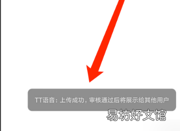 tt语音为什么发布不了房间，tt语音怎么发布房间到大厅