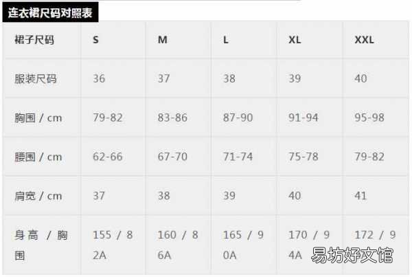 史上最全服装尺码对照表 2尺8腰围是多少厘米