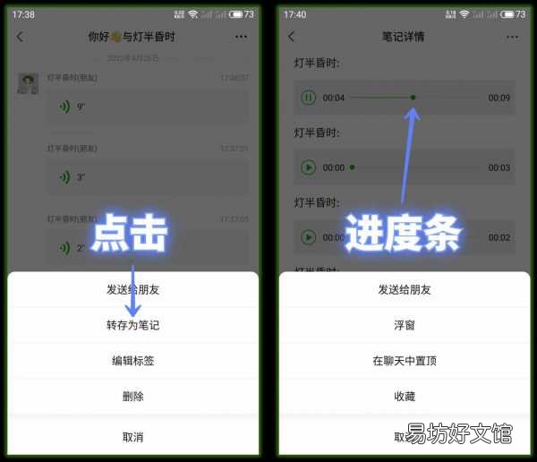 教你2种一键转发语音的方法 苹果微信语音转发怎么操作