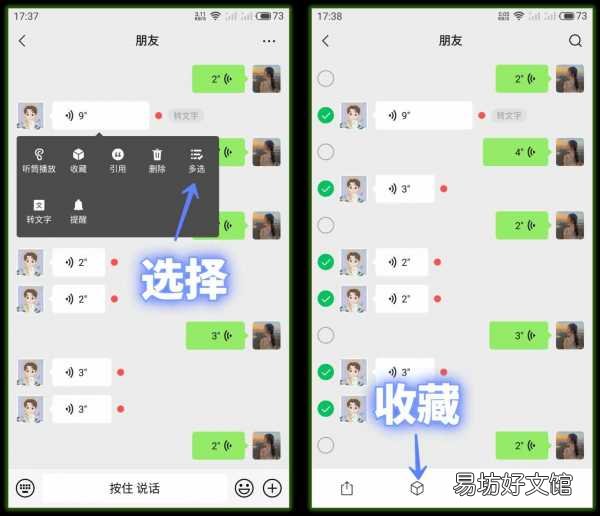 教你2种一键转发语音的方法 苹果微信语音转发怎么操作