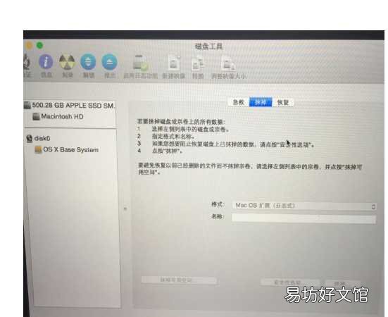 超详细的mac重装系统教程 苹果电脑怎么重置系统
