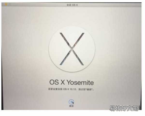 超详细的mac重装系统教程 苹果电脑怎么重置系统