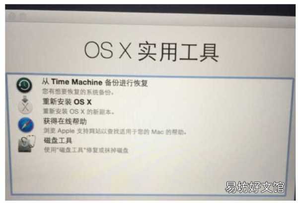 超详细的mac重装系统教程 苹果电脑怎么重置系统