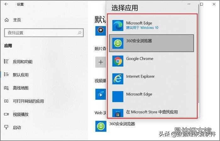 图解3步修改浏览器详细步骤 怎么更改默认浏览器