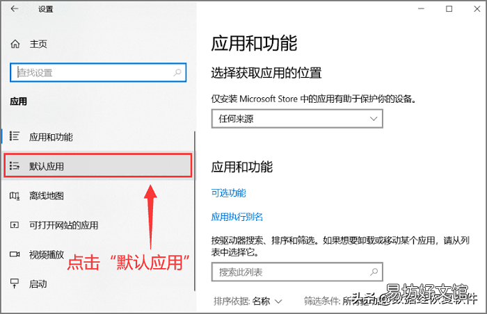 图解3步修改浏览器详细步骤 怎么更改默认浏览器