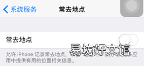 如何让iphone6s更流畅