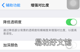 如何让iphone6s更流畅